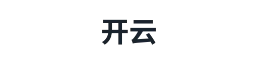 开云